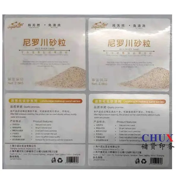 不干胶标签条码透明哑银书写打印定制印刷厂