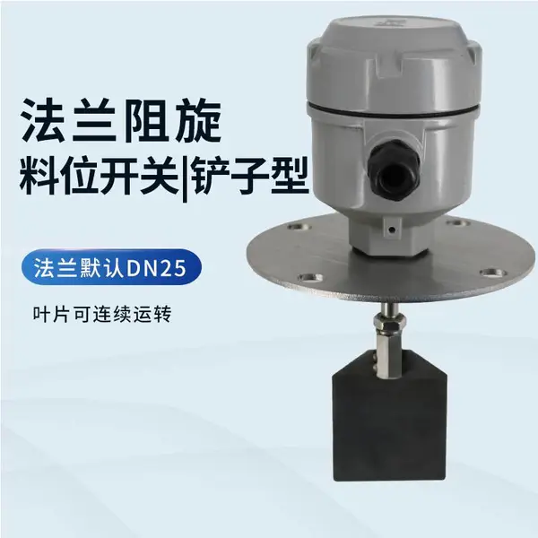 SE140-BGMA-0100 阻旋料位仪产品优势
