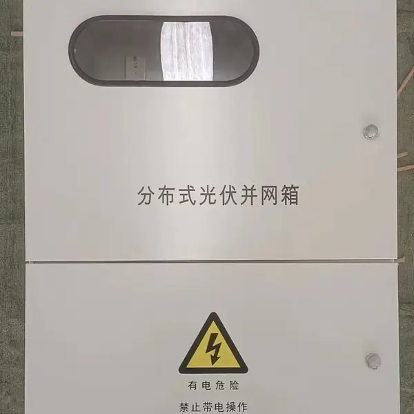 带表位不锈钢光伏并网箱