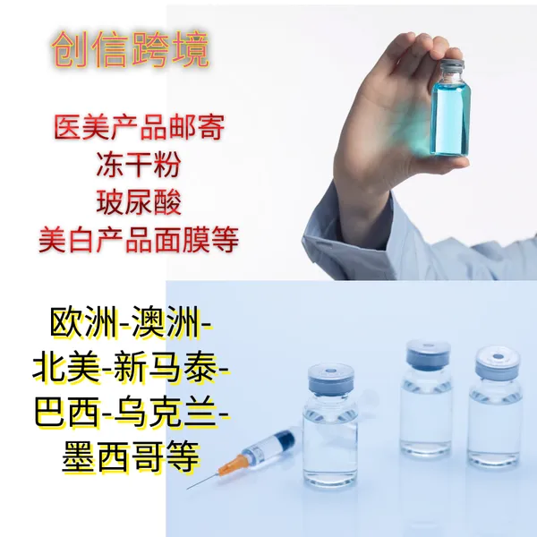 金刚石粉发美国 双清包税渠道 商业快递均可邮寄 美国粉末货代