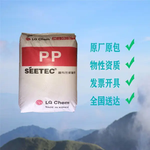 高抗冲高刚性PP 韩国LG M1600 高流动 垫圈 汽车应用 注塑级 原厂原包聚丙烯