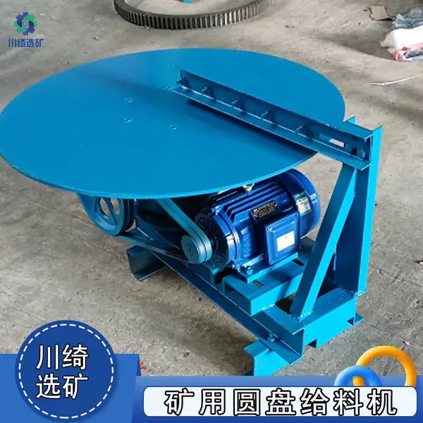 矿用座式圆盘给料机 煤矿化工摆式给矿机 往复式转盘上料机