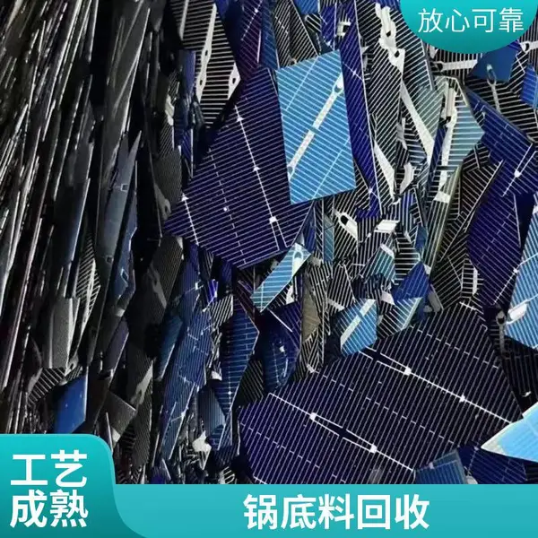 太阳能组件回收 太阳能光伏组件回收 硅料回收 启喆新能源