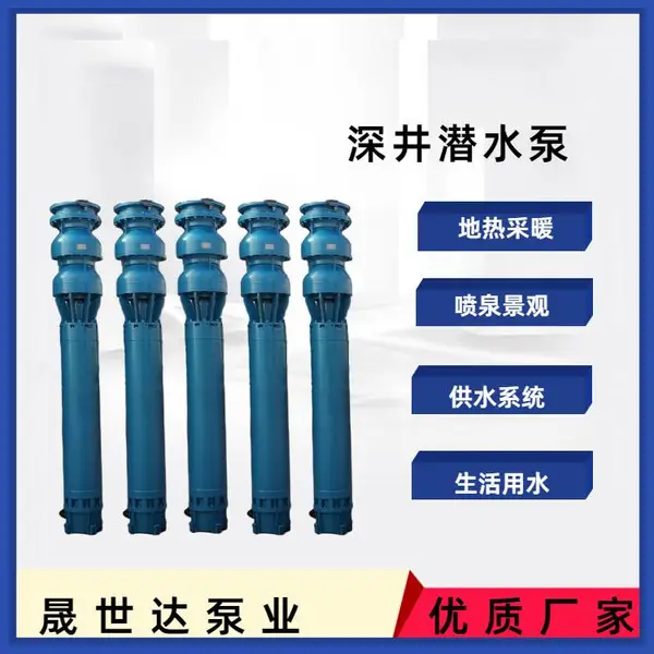 中津晟世达 地热专用潜水泵 产品安装方式SSD400QJ400-34-90KW