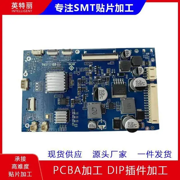 PCB制作深圳供应 小批量smt贴片加工 SMT贴片打样 PCBA贴片加工