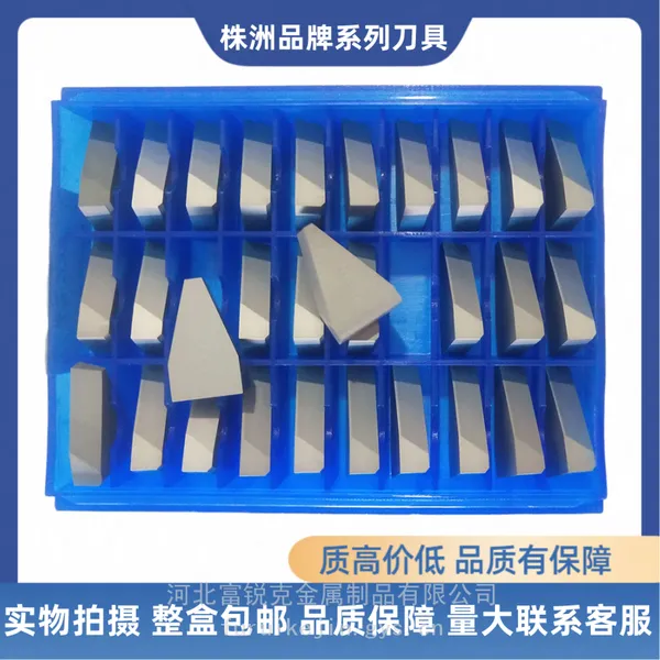 梯形螺纹螺纹刀片批发C223 C228 C236精车YT5 YG6 YG8 YG6X YT14厂家报价