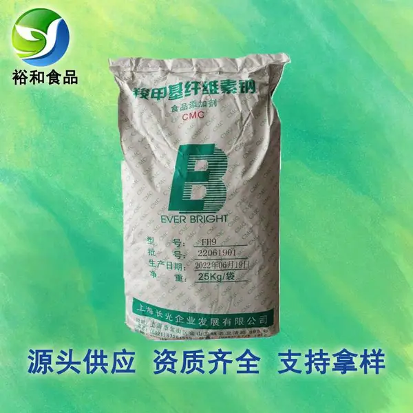 食品级羧甲基纤维素钠 厂家长光/飞虎 CMC高黏增稠剂