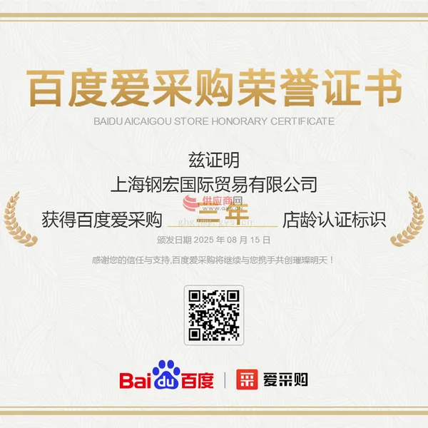 爱采购年龄证书