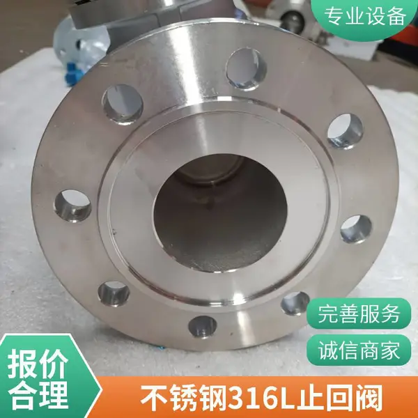 H44W-150LBRL DN350 不锈钢单瓣止回阀 法兰旋启式止回阀
