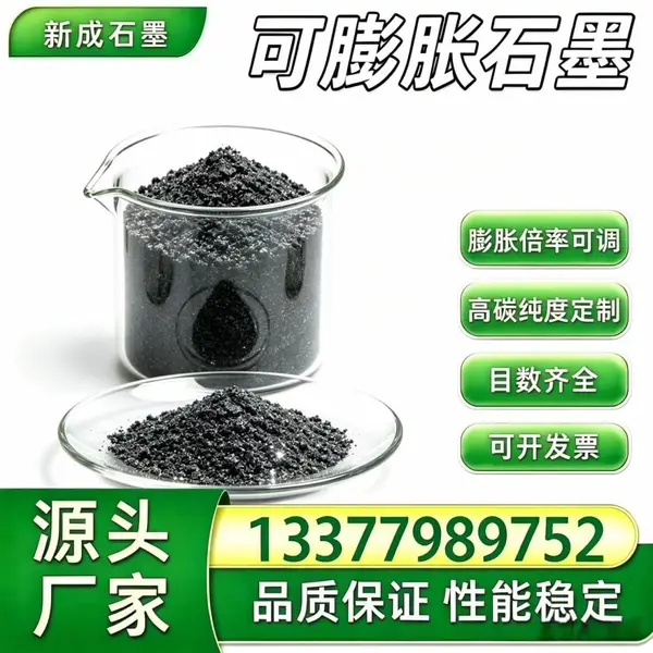 源头工厂80 目无硫可膨胀石墨 高膨胀倍率 防火包粉料支持特殊要求定制