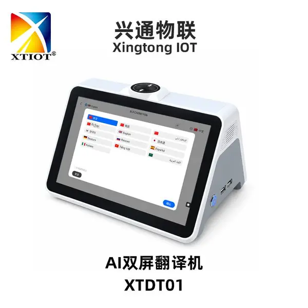 兴通XTDT01 ai双屏翻译机10.1寸桌面互译展会酒店前台多语种实时翻