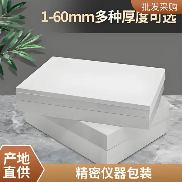 精密电子仪器仪表工具箱EVA泡棉内衬防刮擦缓冲包装