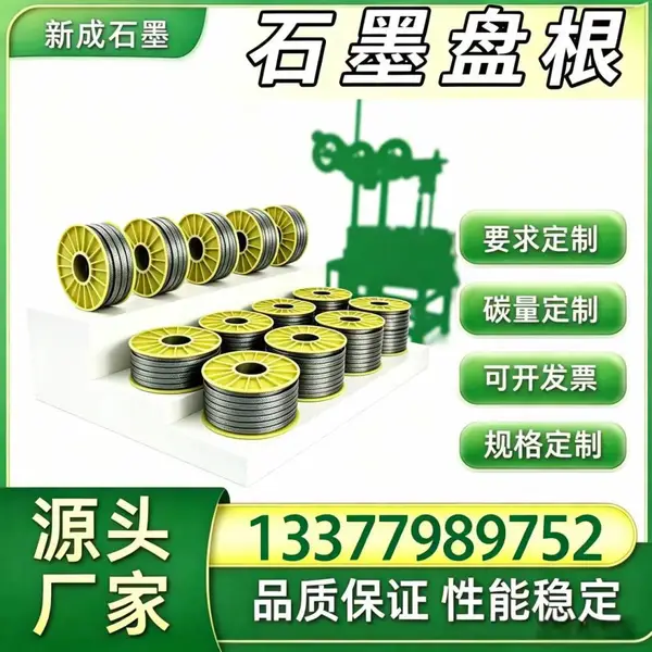 源头厂家镍丝石墨盘根 炼油加热炉配套工业密封填料 耐高温油品介质支持特殊定制
