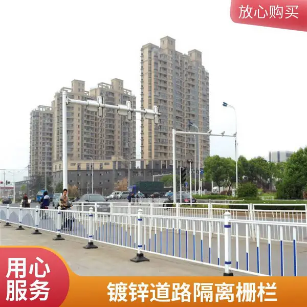 人行道隔离围栏 锌钢道路护栏 小区街道安全防护 支持定制