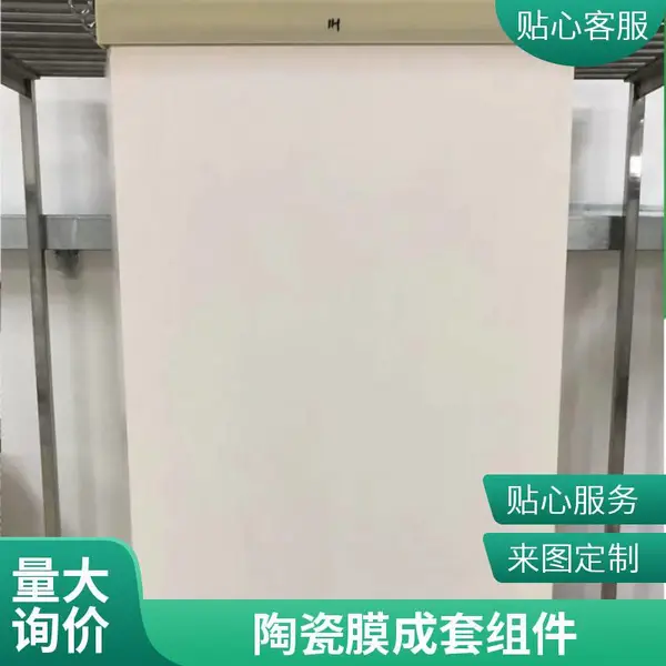 海森MBR平板膜 PVDF板式膜 耐高温污水处理过滤膜 耐酸碱耐腐蚀