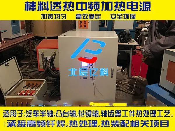 供应北辰亿科轧辊专用拆卸设备|转子轴专用拆卸设备|转子铁芯拆卸设备