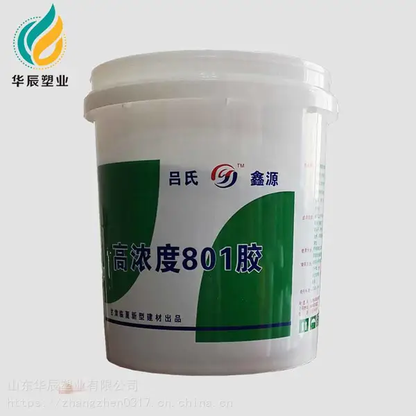 20升防水涂料塑料桶供应 20升圆形广口塑料桶 PP材质耐酸碱
