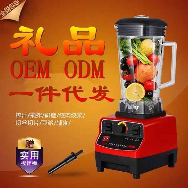 机械款破壁机料理机家用商用多功能豆浆搅拌机榨汁机