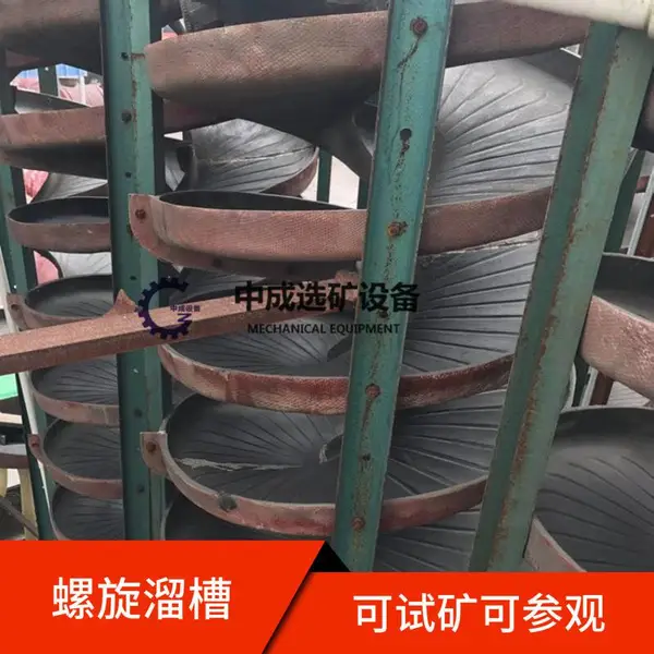 供应选金属矿山高效螺旋溜槽钛铁矿螺旋溜槽选煤矿设备