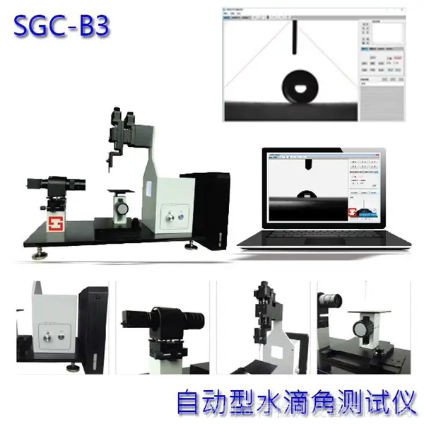 镀膜材料接触角 晶体材料 光学元器件 接触角测试仪