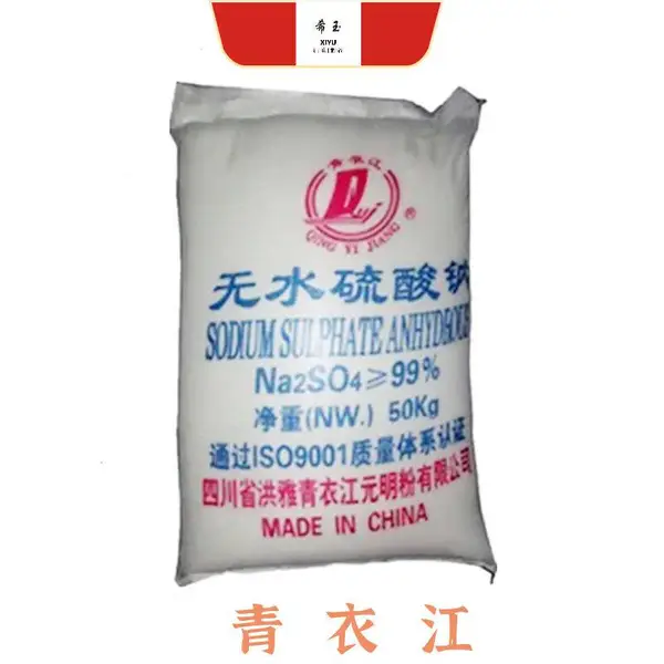 青衣江元明粉杂质少钙镁低用于造纸印染方面