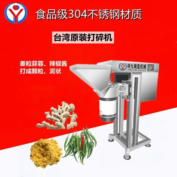 供应大型蛋黄打碎机RY-307打碎姜泥机