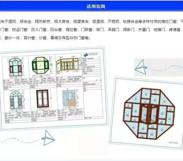 长风门窗设计算料报价成本型材优化软件-企业版-***版-旗舰版