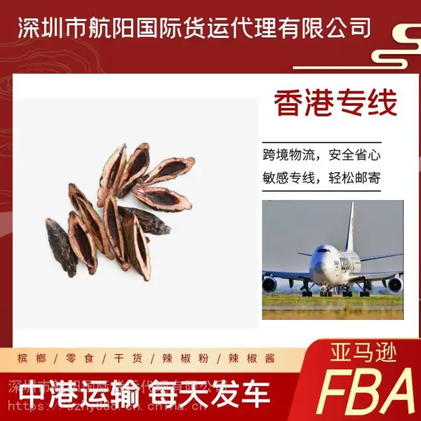 儿童睡袋国际快递到尼日利亚 空运专线 美森快船
