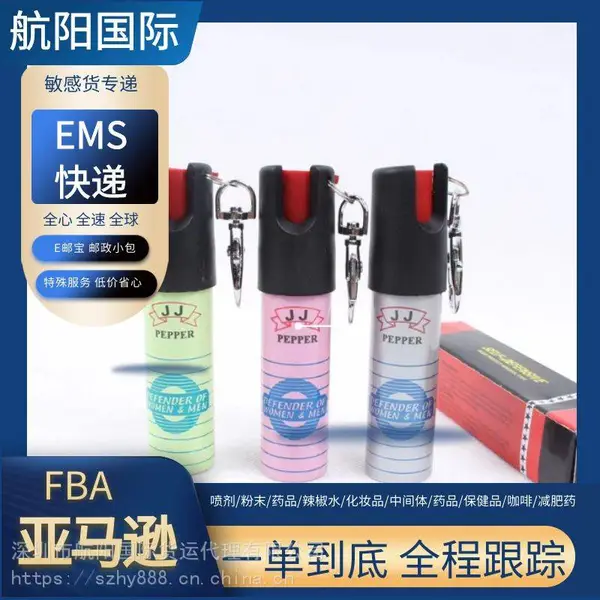 德州发保健品药品钙片***茶邮政EMS快递到阿尔及利亚 保健品海运到土耳其 巴林