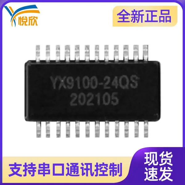 悦欣 语音芯片 YX9100-24QS 音乐芯片 MP3串口语音解码IC芯片TTL9600波特率 多文件组合播放 插播背景音 USB更换音频