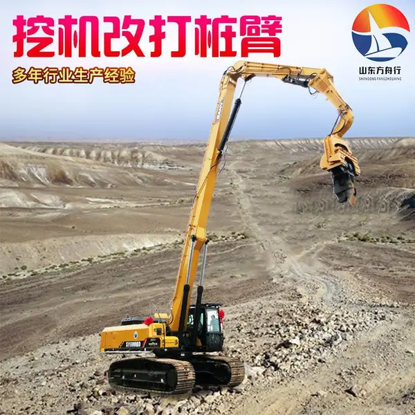 改装挖掘机打桩臂 钢板桩长臂挖掘机