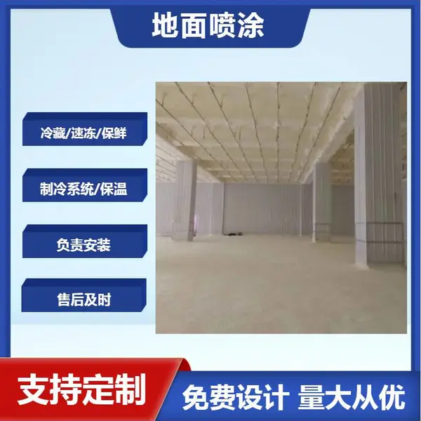 聊城喷涂保温 聚氨酯保温喷涂 冷库喷涂工程队