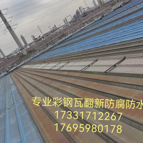 彩钢瓦生锈了怎么办彩钢喷漆彩钢瓦喷漆多少钱一平
