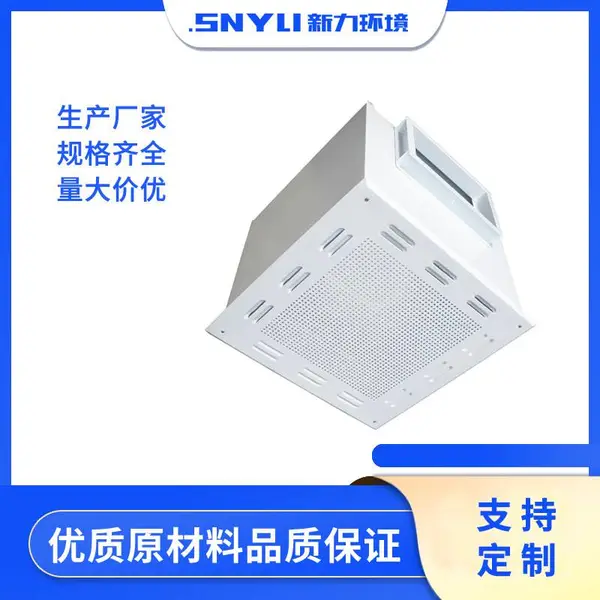 济南 可更换式送风口高效空气过滤器-山东新力-新力-厂家直发