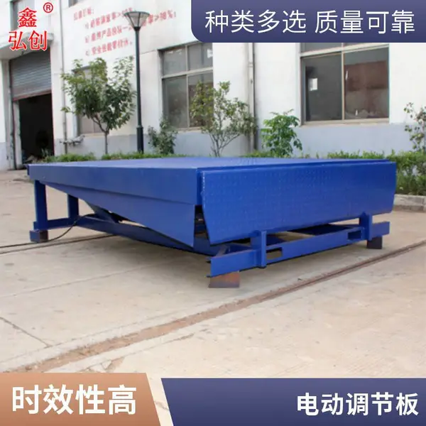 定做固定式登车桥 集装箱卸货升降平台 10吨仓储物流设备登车桥