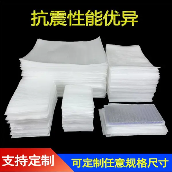 内江 农副产品包装用材 产品定位包装泡沫棉 复合材料珍珠棉