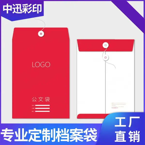 档案袋牛皮纸A4加厚文件袋收纳投标资料袋A3批发定制定做印刷logo