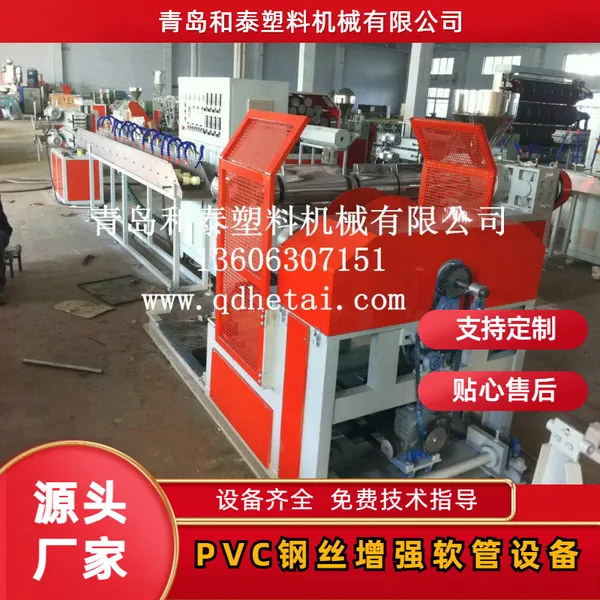 和泰塑机 供应SJ-65 钢丝增强管生产线,伸缩管设备,塑料管材设备