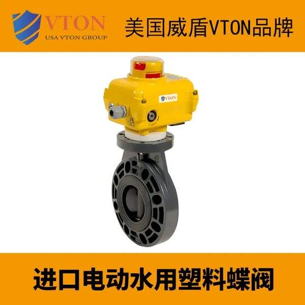 ���ڵ綯ˮ�����ϵ��� ���ȶ��� ��������VTONƷ��