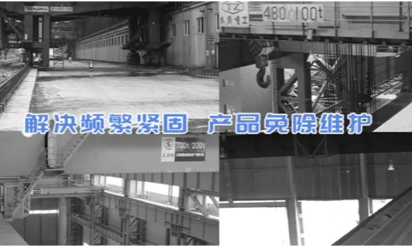 钢铁厂自锁紧不松动螺栓装置 惟精环境科技供应