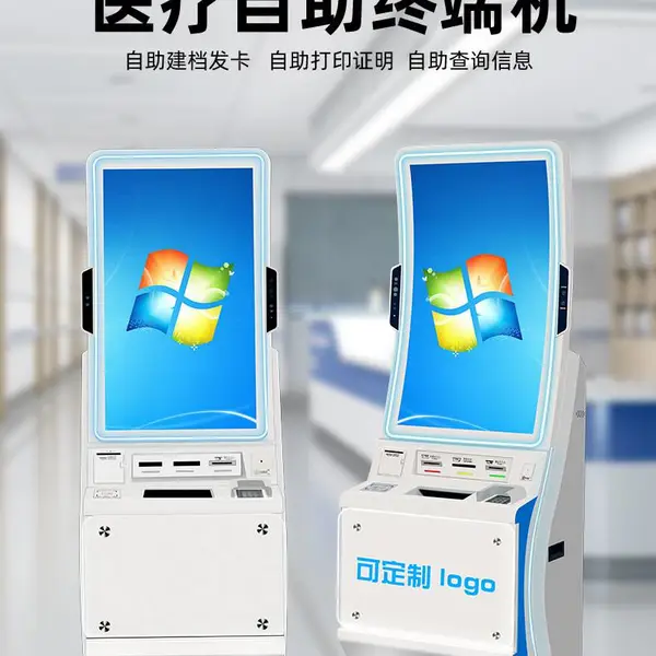 ��ŵҽԺ�����ն˻��ǻ�ҽ�������ҺŽɷѼ��鱨���ӡȡ��һ���