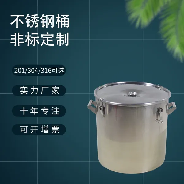 不锈钢桶密封桶等不锈钢制品生产加工支持定制