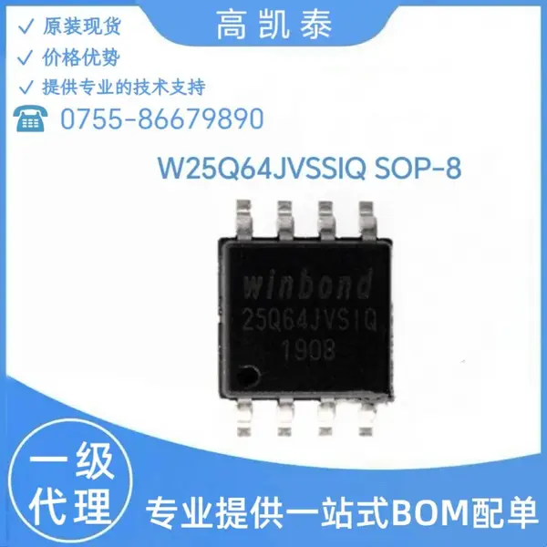 华邦 W25Q64JVSSIQ SOP-8集成电路芯片 flash存储芯片IC