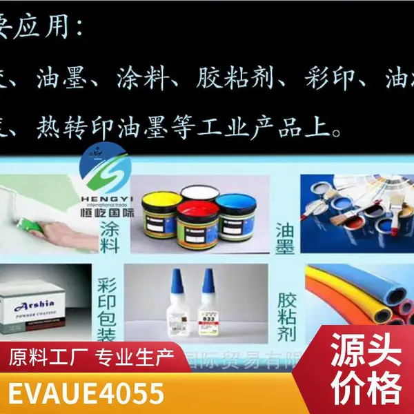 高柔软EVA台湾台聚 UE633体育用品应用乙烯-醋酸乙烯共聚物