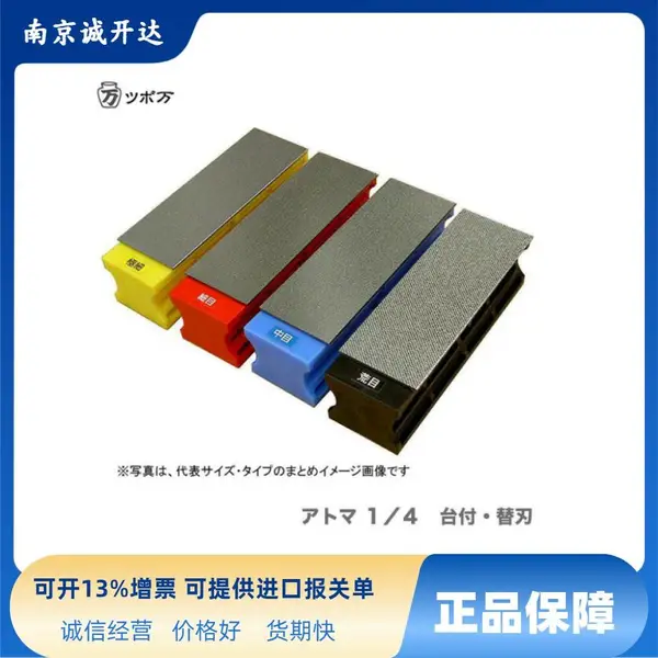日本Tsuboman锉刀ATM1-4F-4D ATM1-4F-4C ATM-1/4F-12C