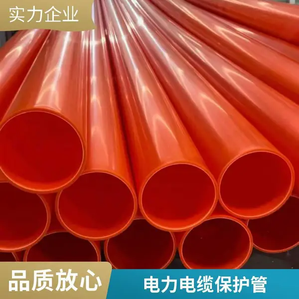 MPP电力管地埋式电缆保护管 MPP顶管电力穿线管160 8个厚1412