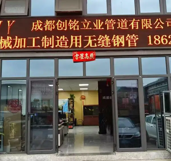 电力用管