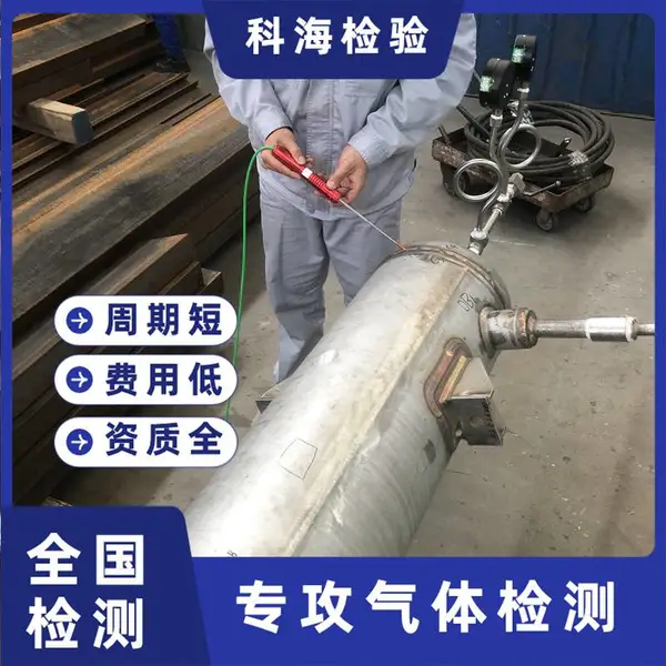 工业六氟化硫毒性指标检测,电力 GIS 设备用气质量检测