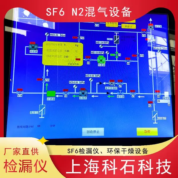 上海科石 SF6泄漏报警 SF6监测系统 欢迎咨询