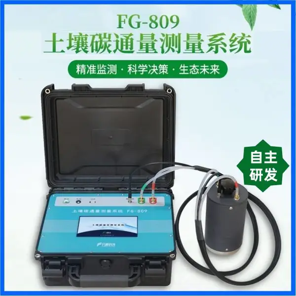 凡耕FG-809土壤碳通量测量系统土壤 CO?通量检测仪